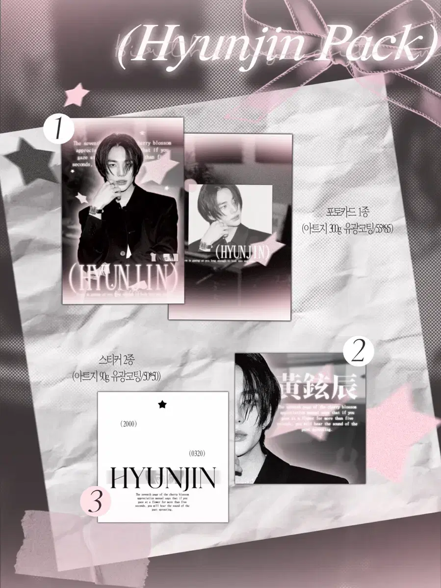 스트레이키즈 스키즈 현진 비공굿 HYUNJIN PACK
