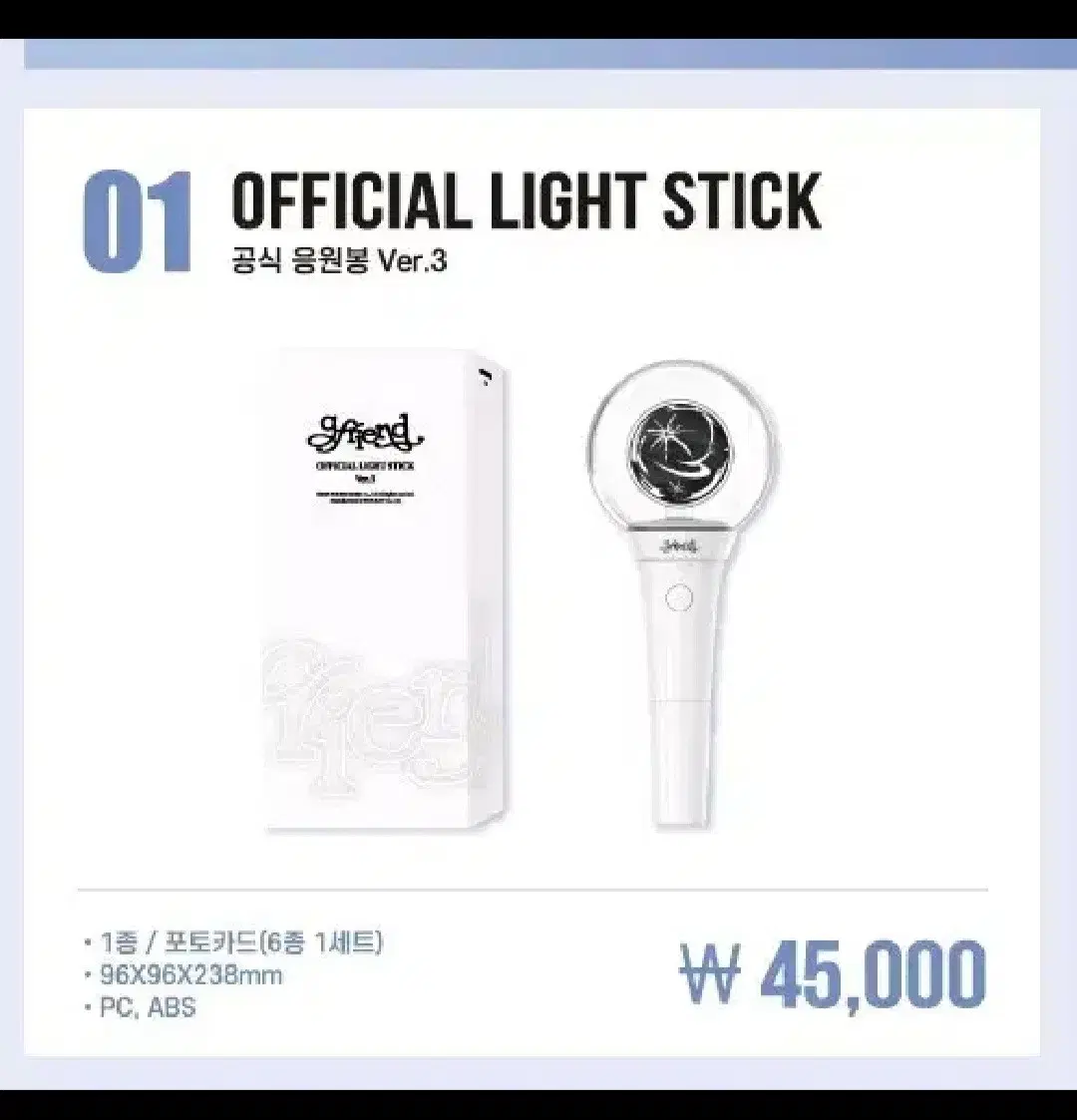 GFRIEND lightstick Sibong