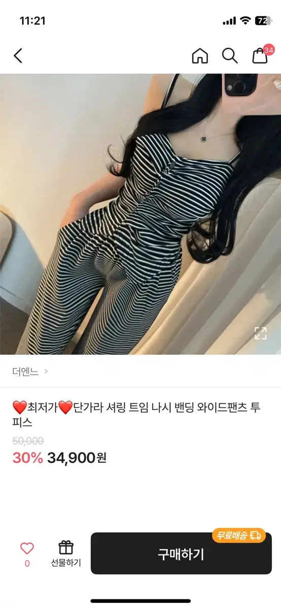 에이블리 1.5아래로 다 처분합니다