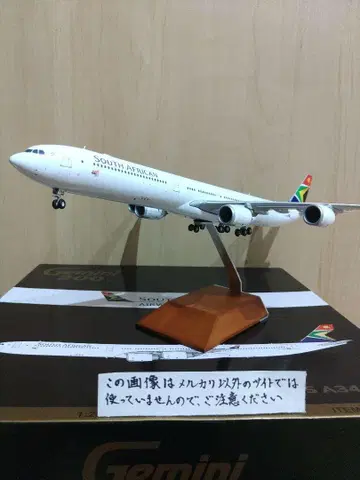 에어버스 A340-600 제미니 1/200 항공기 모형