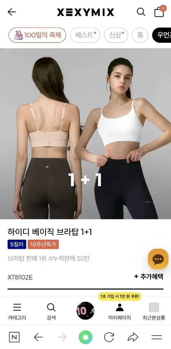 (미착용) 젝시믹스 하이디 베이직 브라탑 블랙/블랑실버 L