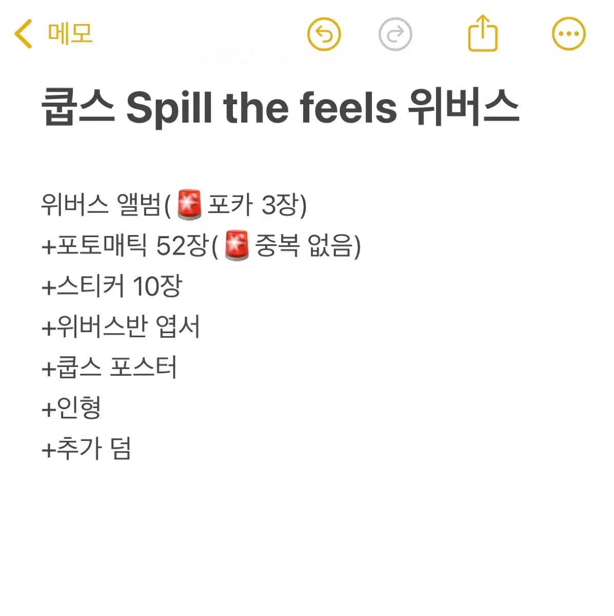 세븐틴 포카 spill the feels 위버스 에스쿱스 미니12