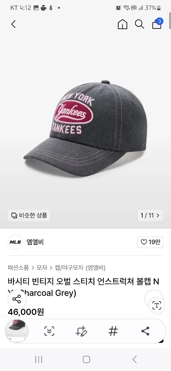 [새제품] MLB 엠엘비 바시티 빈티지 오벌 스티치 언스트럭쳐 볼캡 NY