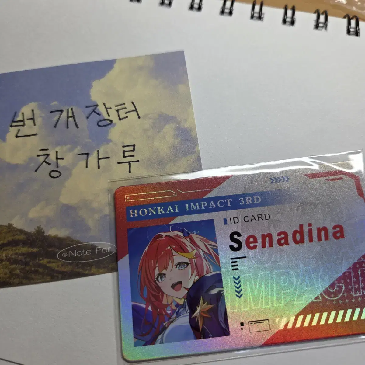 호요랜드 붕괴3rd 세나디아 학생증