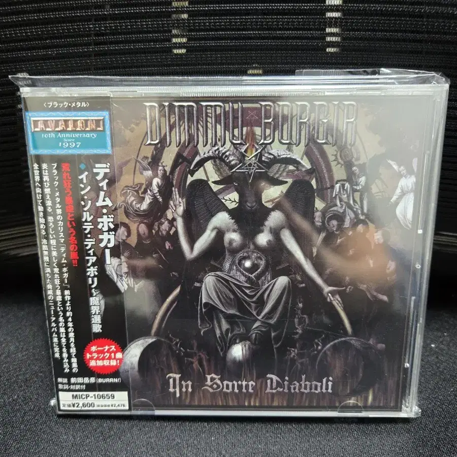 Dimmu Borgir 일본반