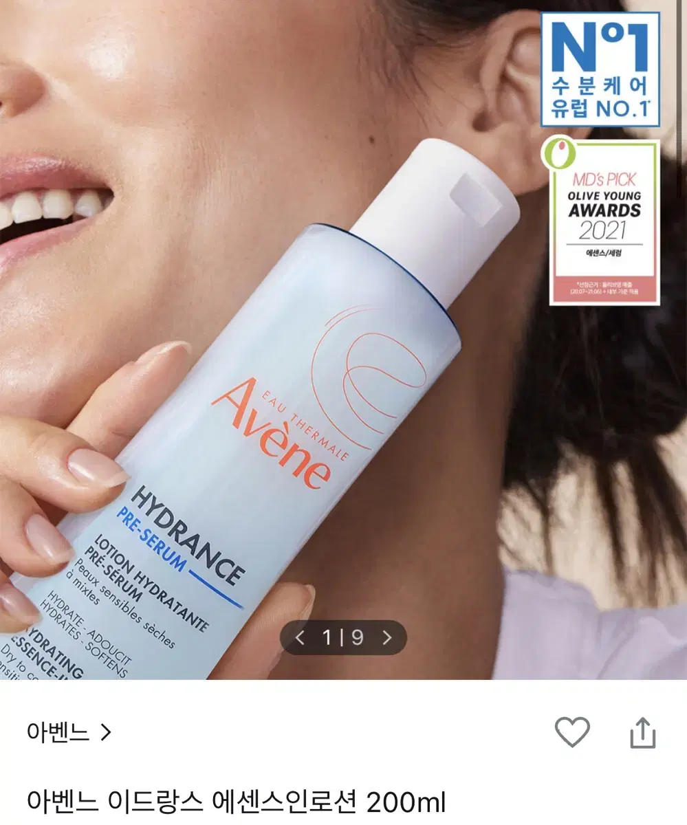 아벤느 이드랑스 에센스인로션 200ml