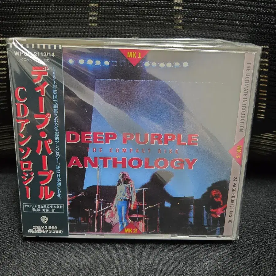 Deep Purple 일본반