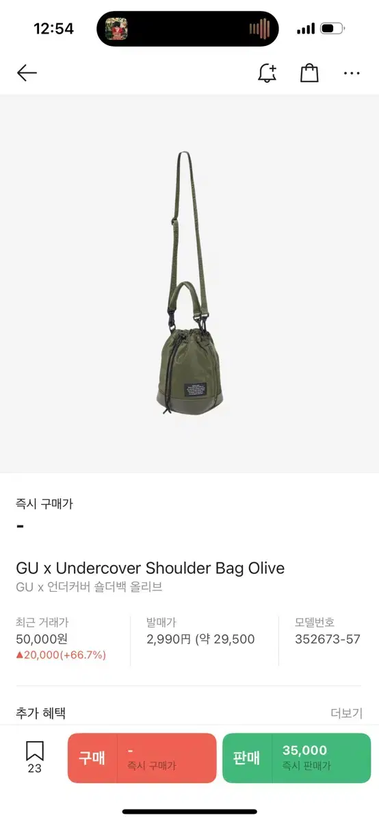 GU x Undercover Shoulder Bag Olive