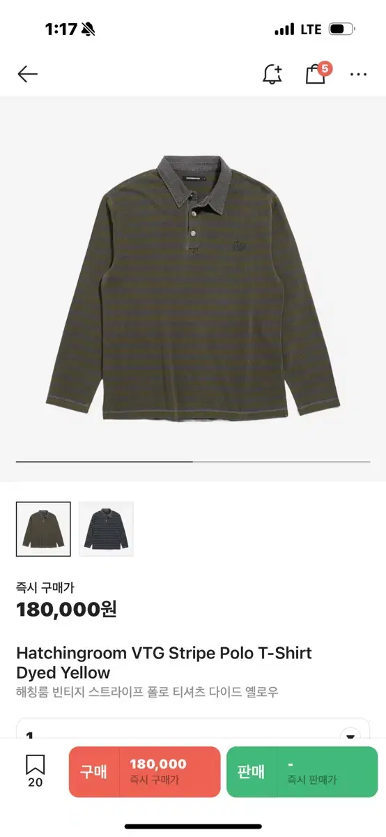 해칭룸 빈티지 스트라이프 폴로 티셔츠 다이드 옐로우