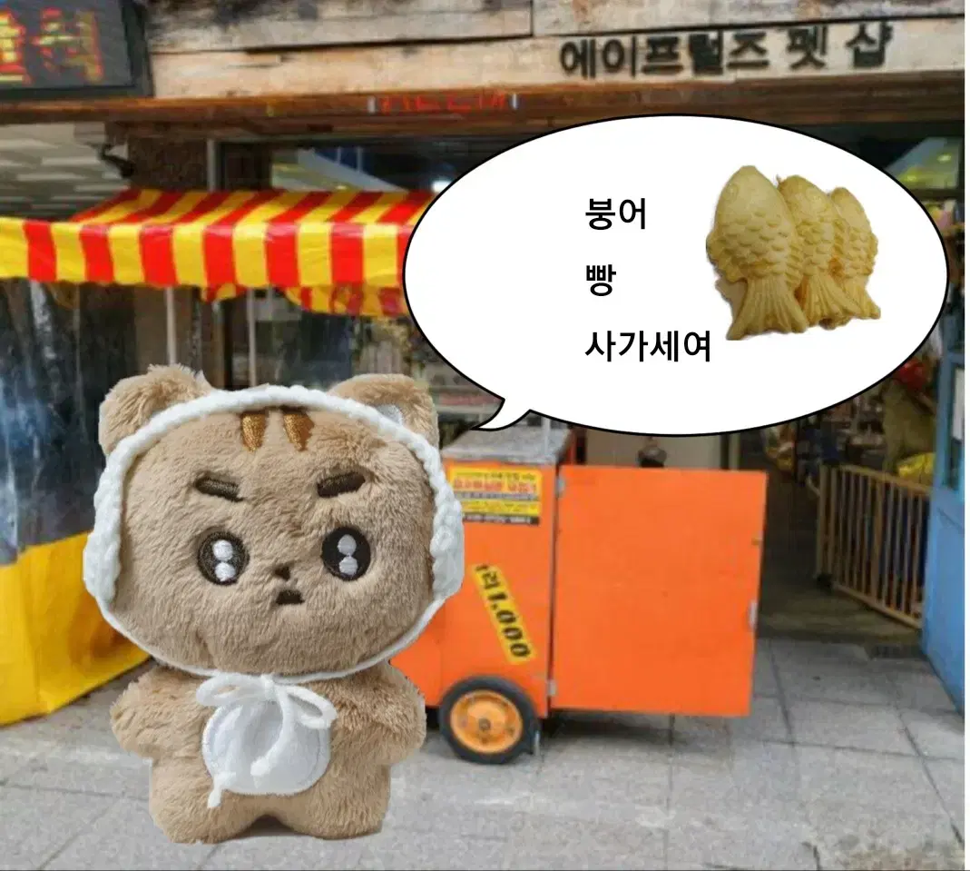 10cm 인형 뜨개 귀도리 동물 귀 뽀바투 뽀송텬 옷 모자