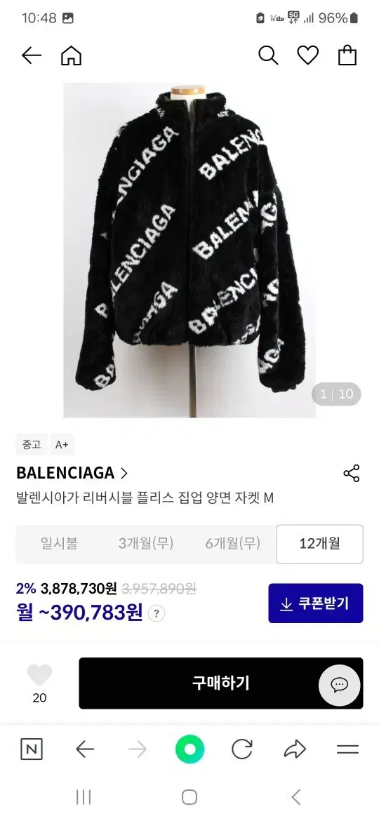 발렌시아가 양면 후리스