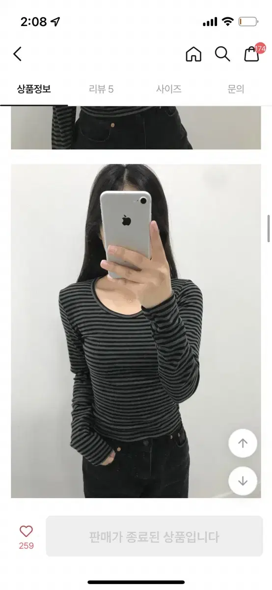 스트라이프 T
