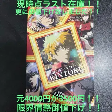 은혼 사카타 긴토키 사카타 긴토키 카구라 호스트 버전 시크릿 엽서