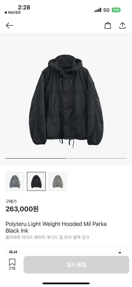 폴리테루 밀 후디드 자켓