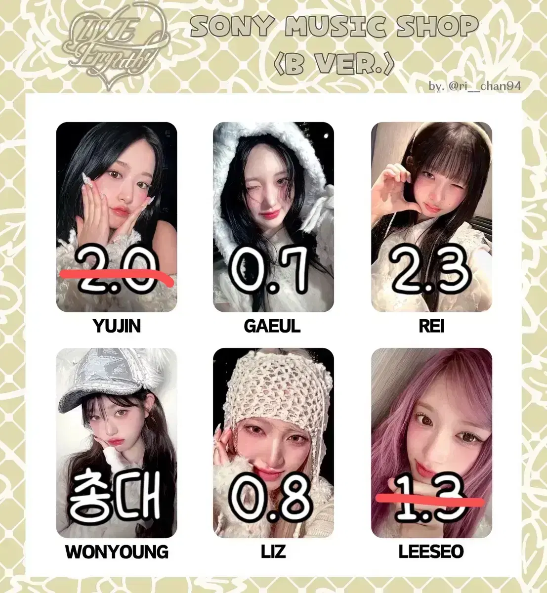 아이브 엠파시 소니뮤직 분철
