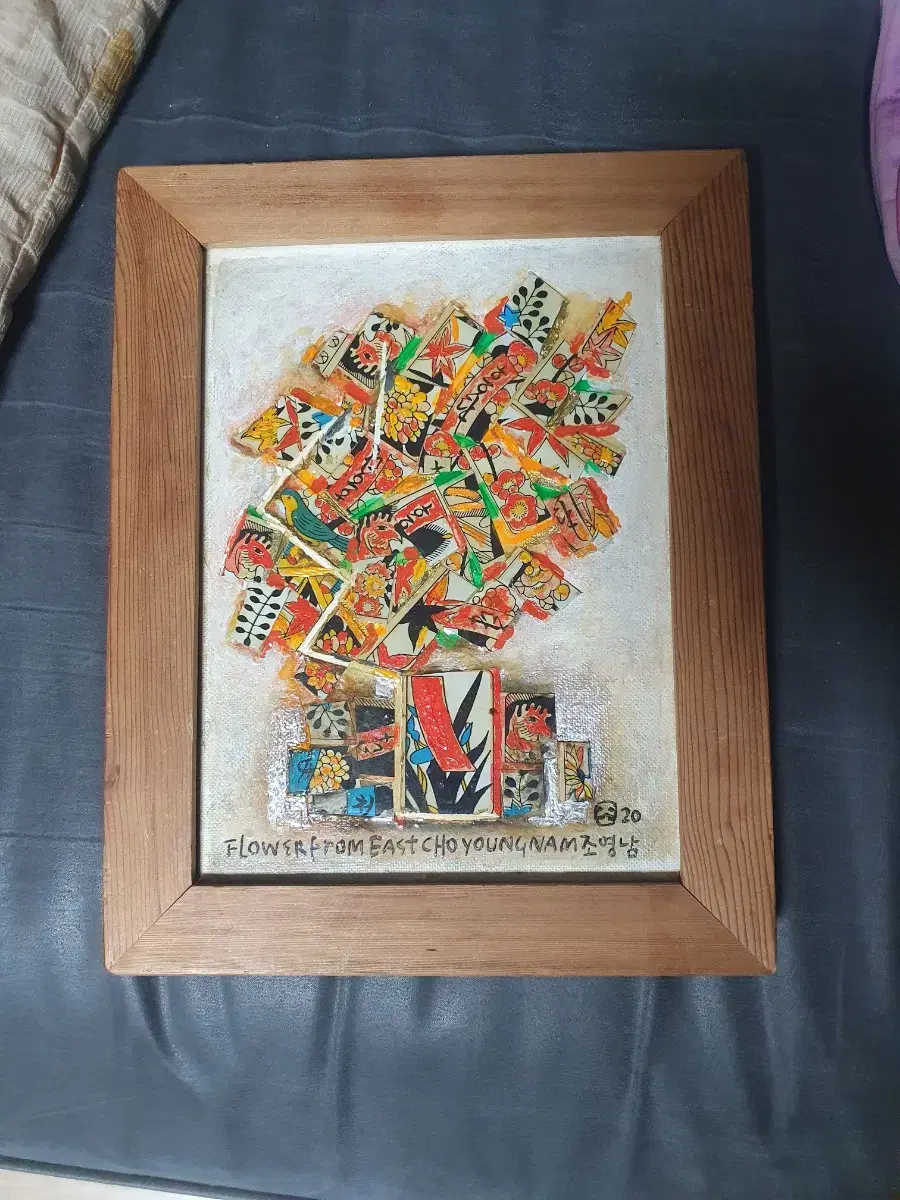 조영남 그림( 귀한 소품)팔아요 (금화 동전 수집 골동품 시계 자전거)