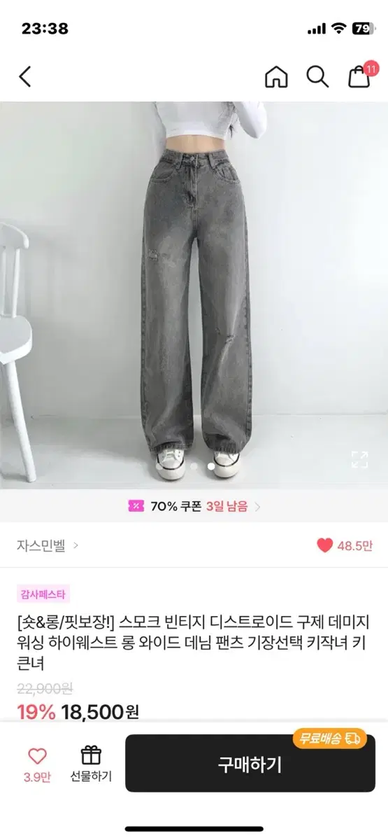 에이블리 데님 청바지