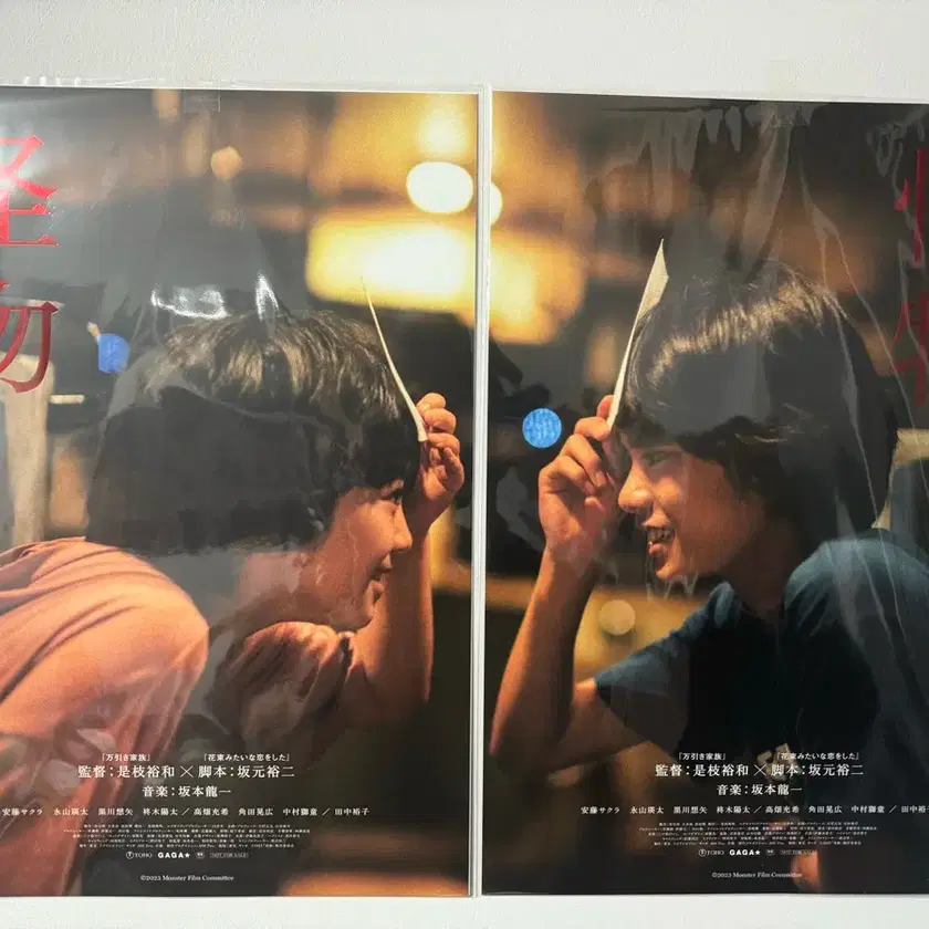 Monster (Digging Time) Art Poster A & B Type 1SET #괴물포스터,#디깅타임,#아트포스터 ...