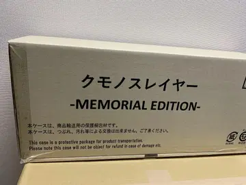 미개봉 새상품 쿠모노스레이어 -MEMORIAL EDITION- 3