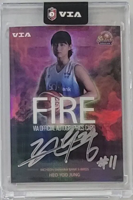 2024-25 WKBL 업그레이드 여자농구 싸인 카드 (신한은행 허유정)
