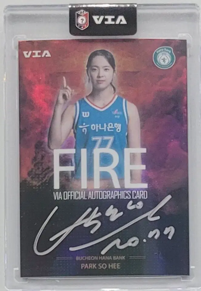 2024-25 WKBL 업그레이드 여자농구 싸인 카드 (하나은행 박소희)