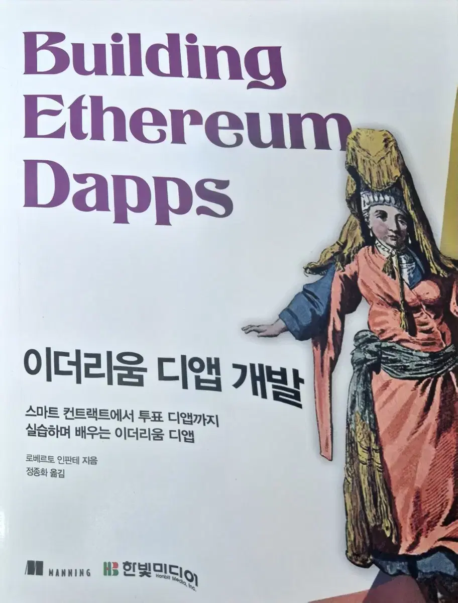 이더리움 | 브랜드 중고거래 플랫폼, 번개장터