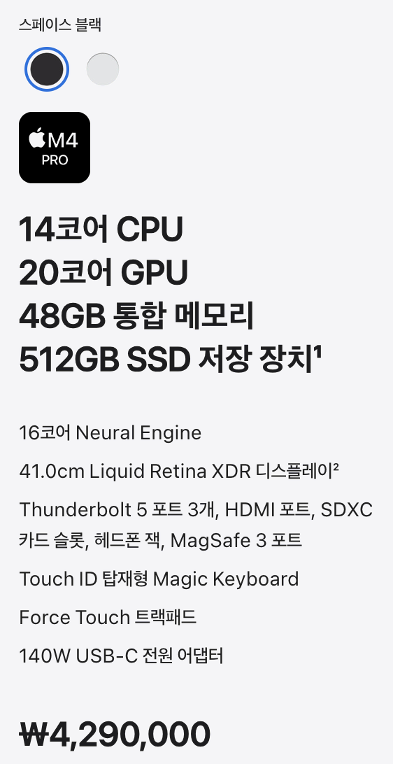애플 맥북프로 16인치 m4pro 48GB RAM 판매합니다.