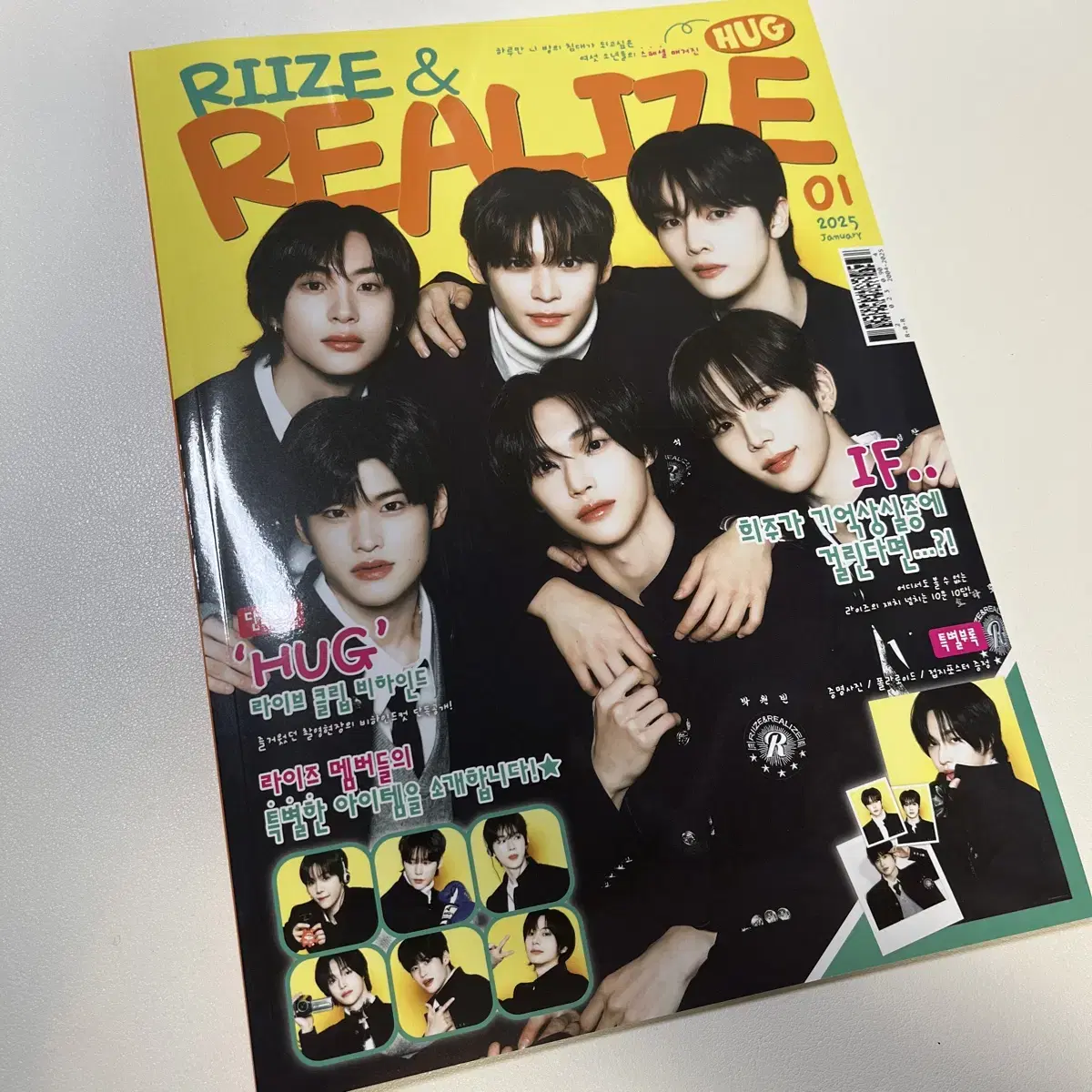 라이즈 허그매거진 잡지