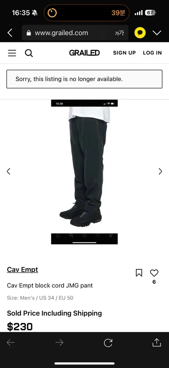 [M] Cav Empt Cav Empt block cord JMG pants