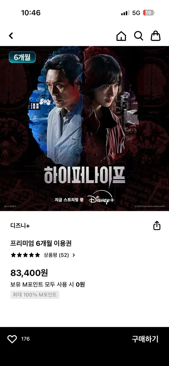 Dizumi Plus sold at half price for six months