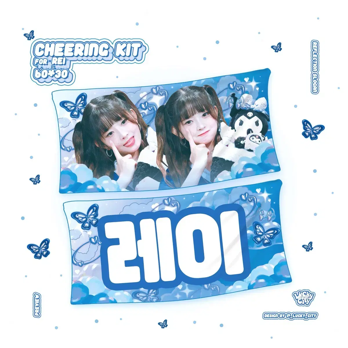 아이브 레이 슬로건