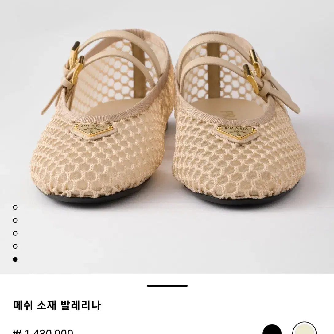 (급처)*새상품*25ss 프라다 메쉬 발레리나 플랫 37.5
