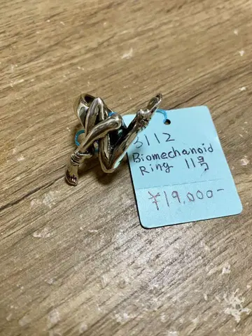 HR 기거 Biomechaniod Sterling 반지 11호