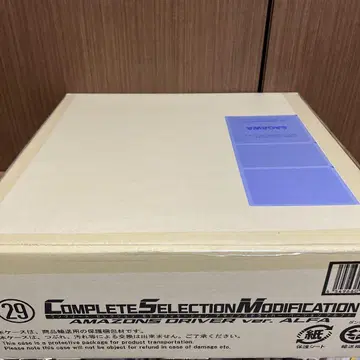 csm 아마존 드라이버 버전 알파
