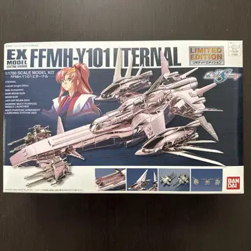 1/1700 LMEX FFMH-Y101 이터널 코팅 Ver.