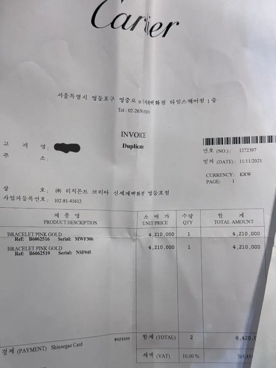 까르띠에) 저스트앵 끌루 (남)