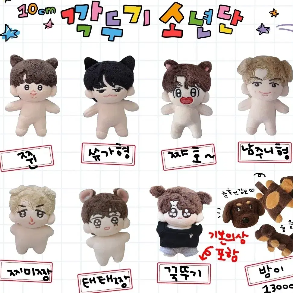 방탄소년단 슈가 인형 10cm 깍뚜기소년단 슈가 쓔가형 판매