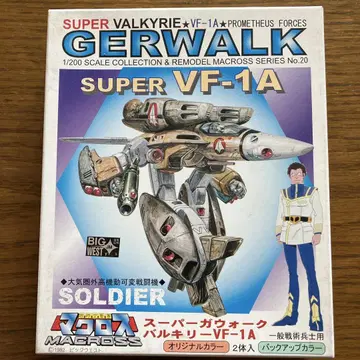 니치모 마크로스 슈퍼 가워크 발키리 VF-1A 1/200