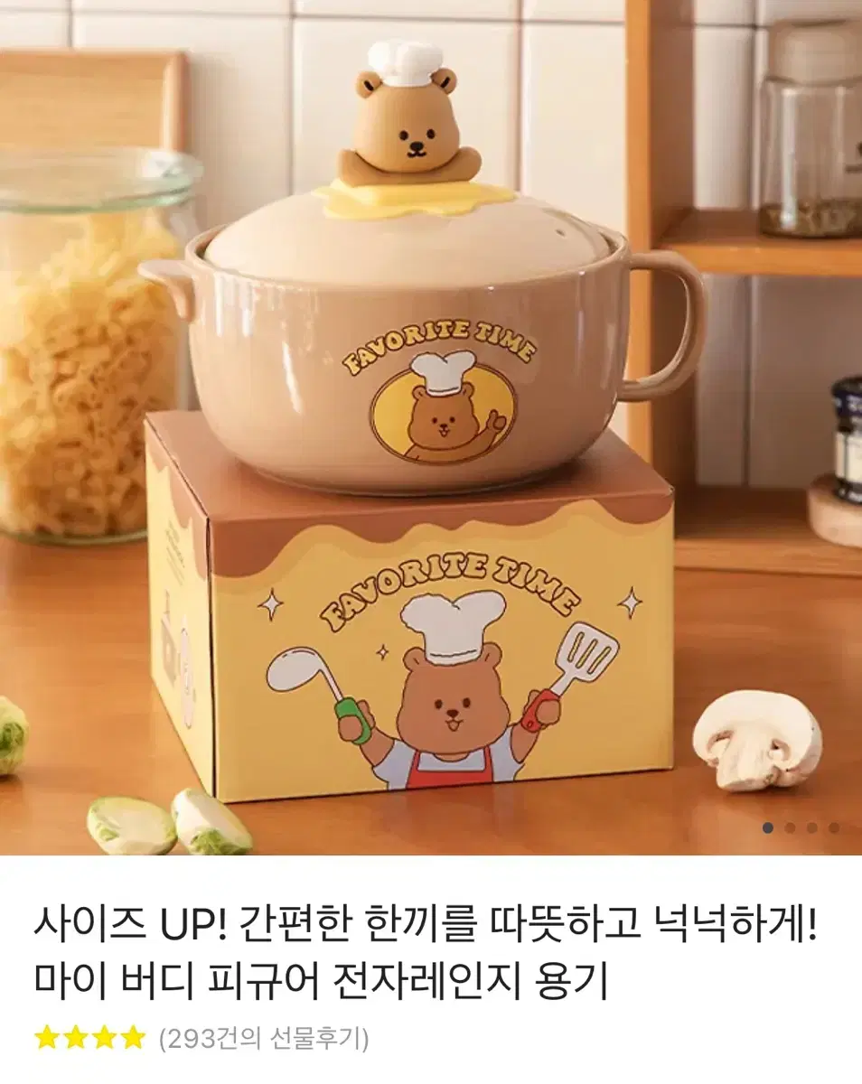My Buddy Figure Microwave Container