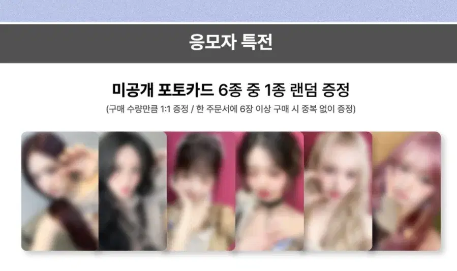 (무산X) 아이브 엠파시 위드뮤 2차 분철 유진가을레이원영리즈 이서