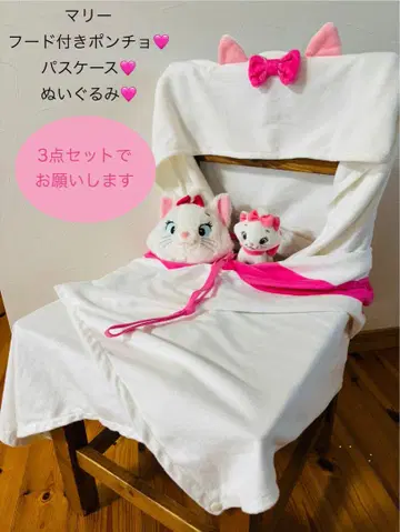 [최종 가격 인하] 디즈니 마리 후드 부착 판초 패스 케이스 인형 세트