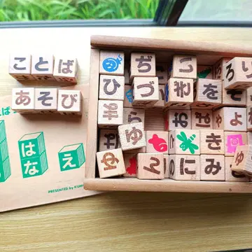 구몬의 히라가나 블록
