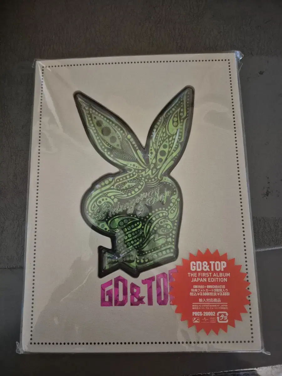 지디앤탑 1집 일본판 앨범