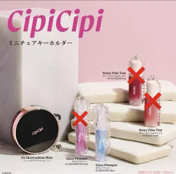 CipiCipi 미니어처 키링 가챠가챠