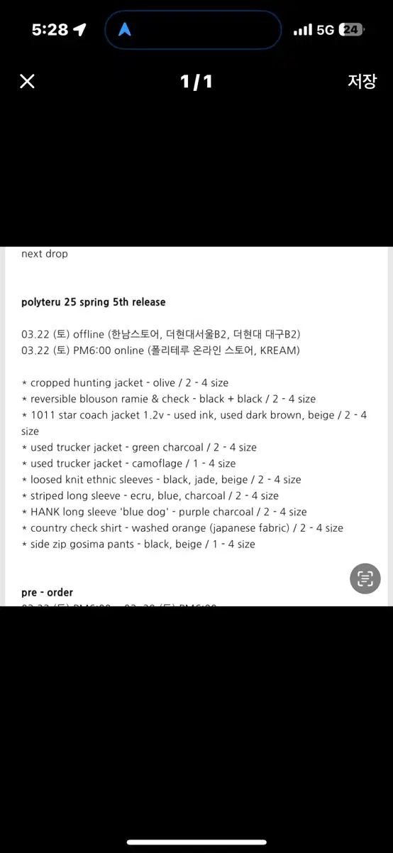 3.22 폴리테루 대리