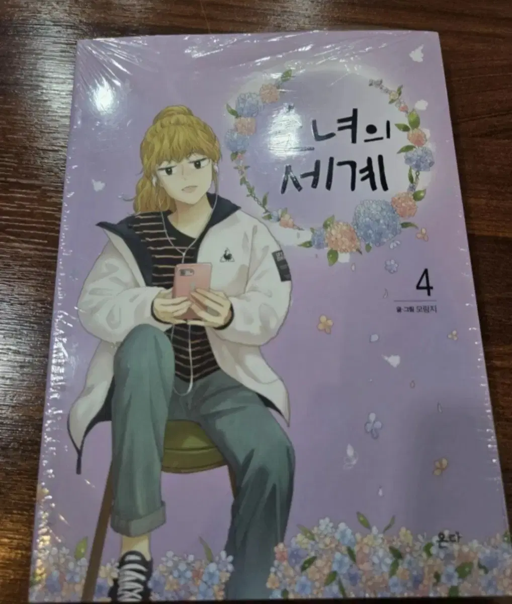 소녀의세계4