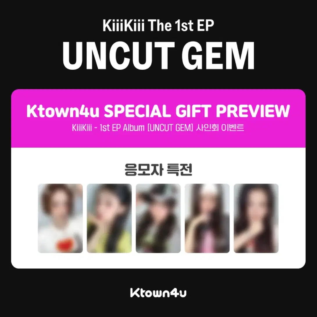 키키 케타포 미공포 특전 세트 판매 KiiiKiii