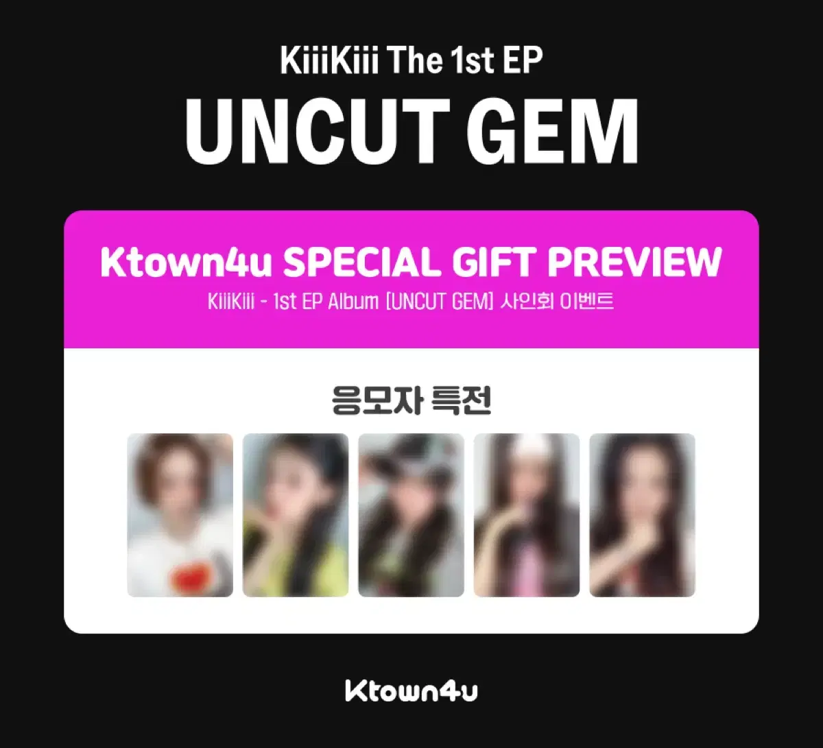 키키 케타포 미공포 특전 세트 판매 KiiiKiii