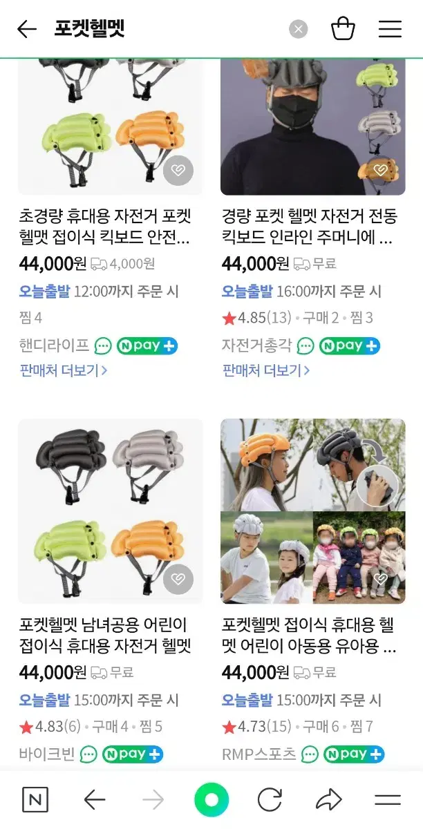 새상품미사용포켓헬멧자전거따릉이킥보드초경량안전모롤러브레이드인라인스케이트보드