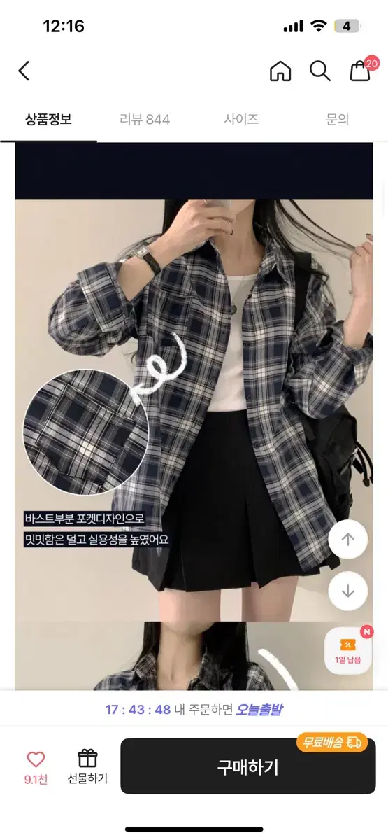 오버핏 체크 긴팔 단추 셔츠 남방 에이블리 남색 곤색 네이비 교신